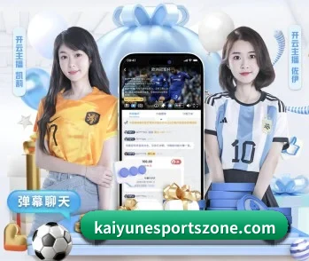 开云电竞官网app的故事 - 体育资讯内容服务