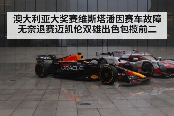 Red Bull F1 car
