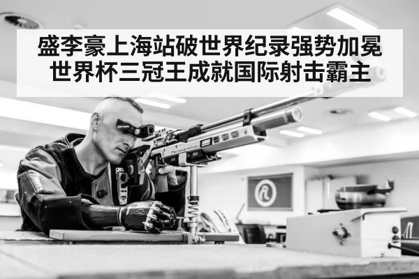 10m air rifle final