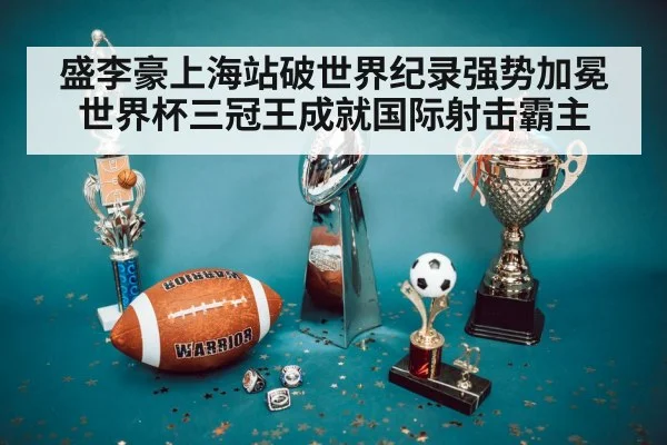champion trophy award