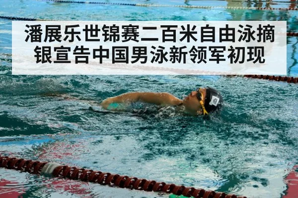 swimmer in pool