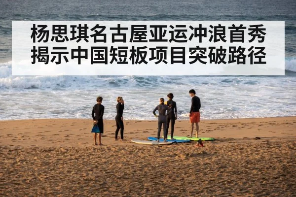 surf training team