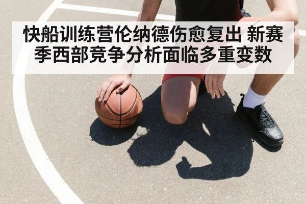 basketball player knee rehab