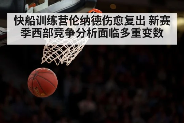 basketball arena game action